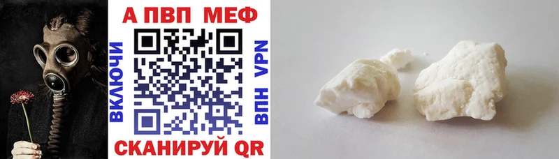 Альфа ПВП VHQ  Купить где  Харабали 