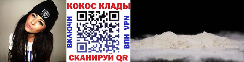 Купить  Харабали  Кокаин VHQ 