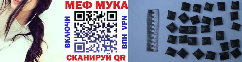Купить закладки  Харабали  МЕФ VHQ 