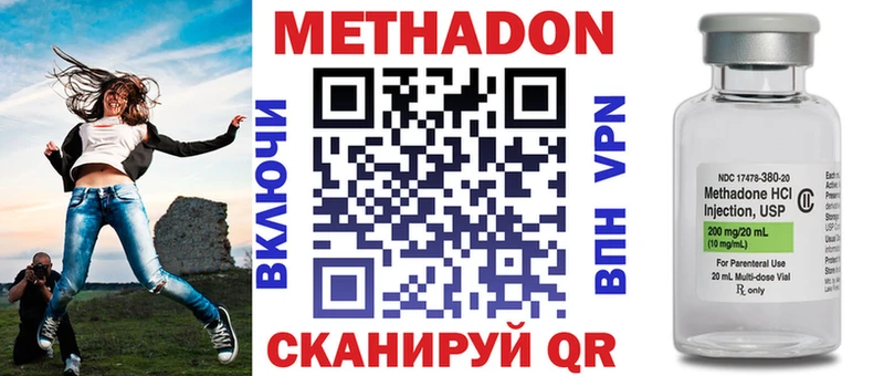 Метадон кристалл  Купить  Харабали 